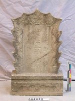 藏品(福德正神石碑)的圖片